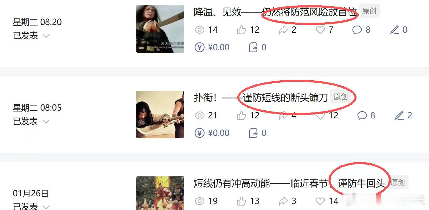 《从“韦东奕长聘北大副教授”说起》前情回顾美三大指数上周五集体下跌，黄金、白银股