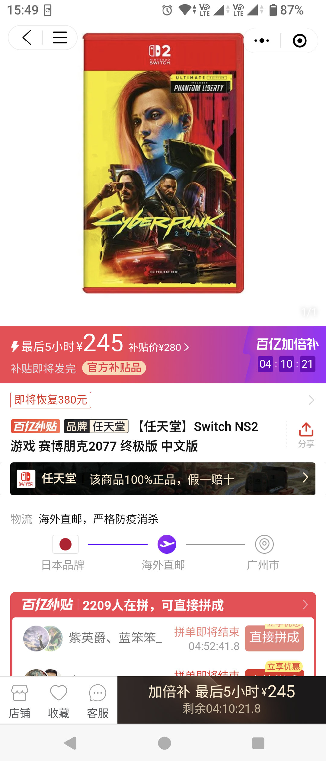 超 绝 好 价 