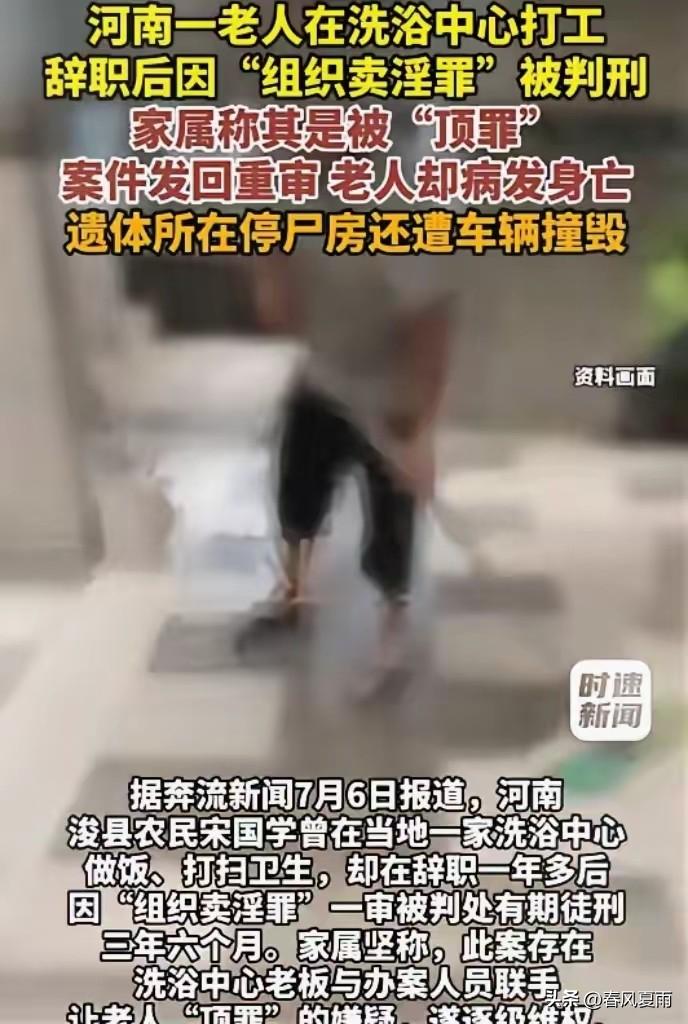 电视剧都不敢这么拍！！河南浚县，59岁男子曾在洗浴中心做厨师兼保洁，每月工资30