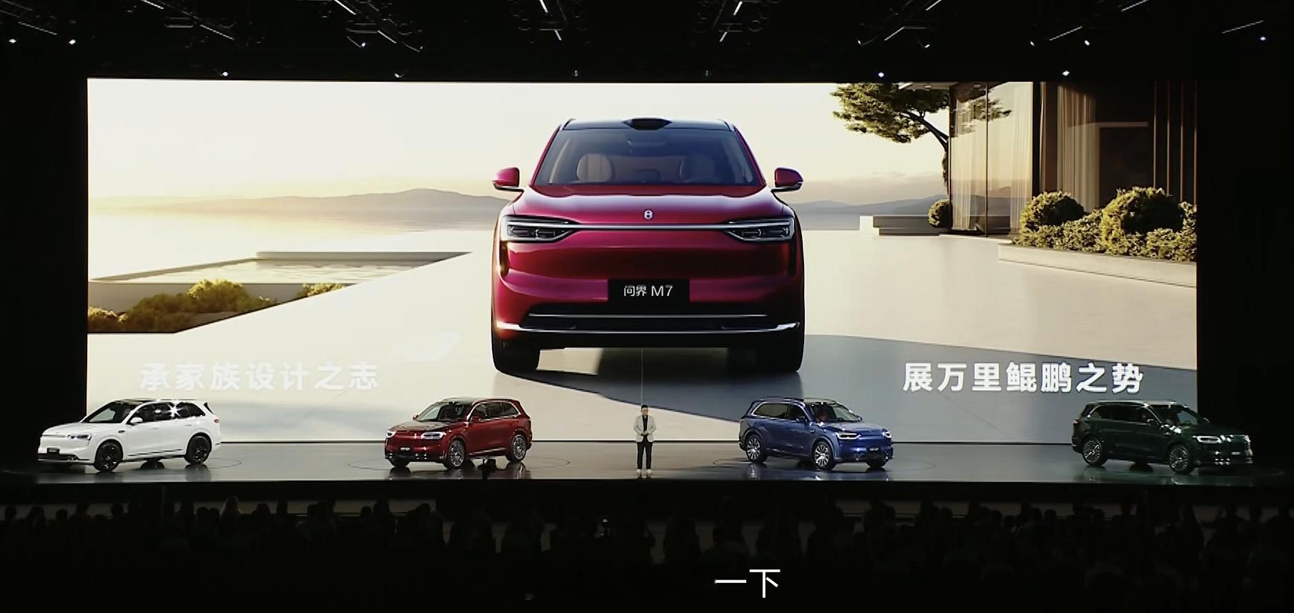全新问界M7是不是问界现在最好看的车？ ​​​