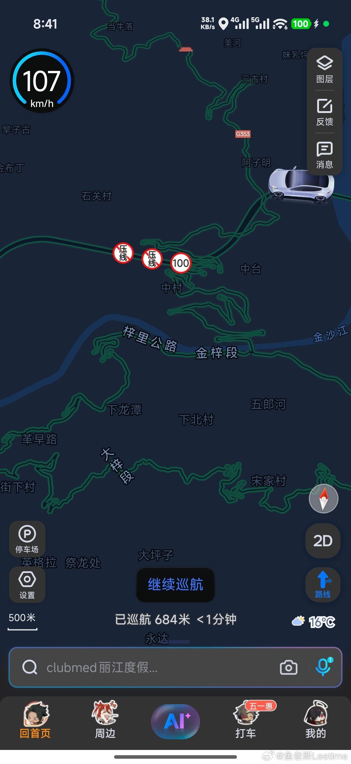 如果你不走金沙江上面的大桥，那么你将会面临下面极其夸张的盘山路。感叹祖国的基建力
