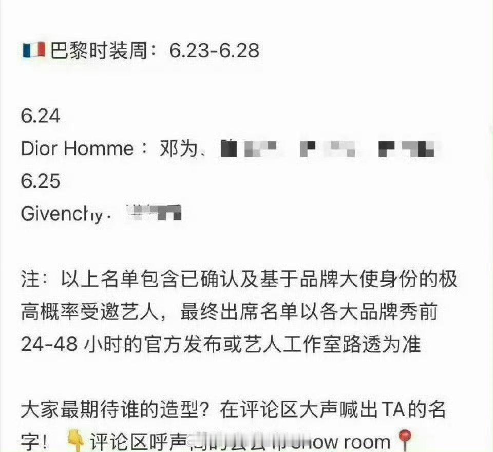 邓为将出席巴黎时装周Dior大秀 