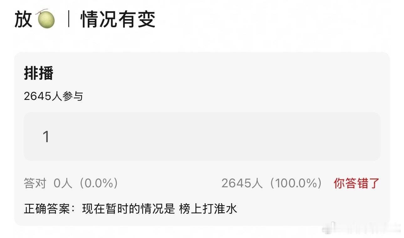 我们榜上佳婿又有戏了吗[羞嗒嗒] ​​​