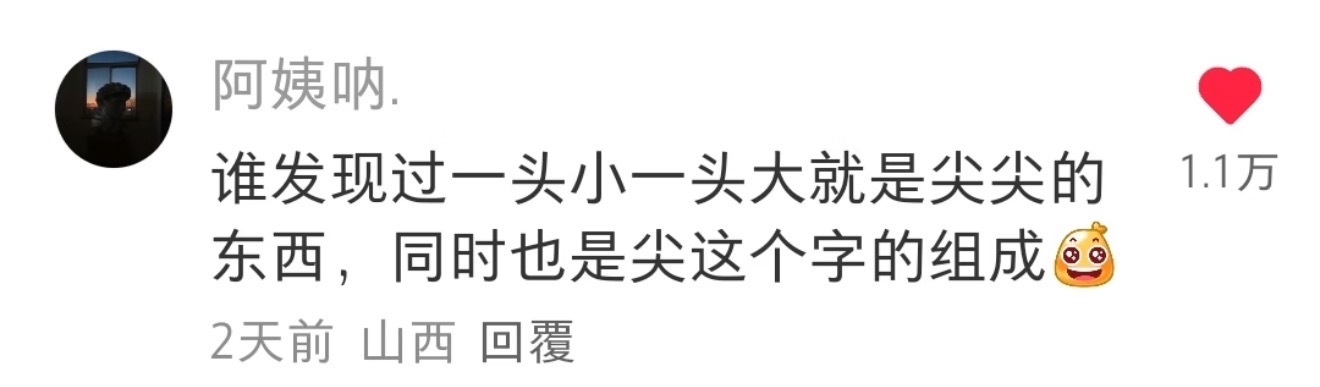 不愧是老祖宗严选的词语🥺还有方言里的遗存，河南话里的下小雨是滴星，细小的雨点坠