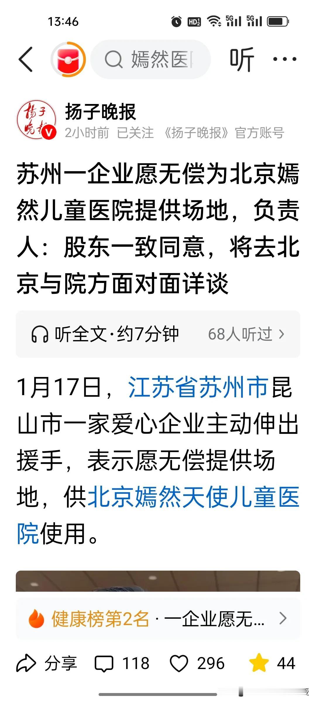 善意终有回响！嫣然天使儿童医院获昆山一企业3万平无偿场地，李亚鹏总算可以松一口气