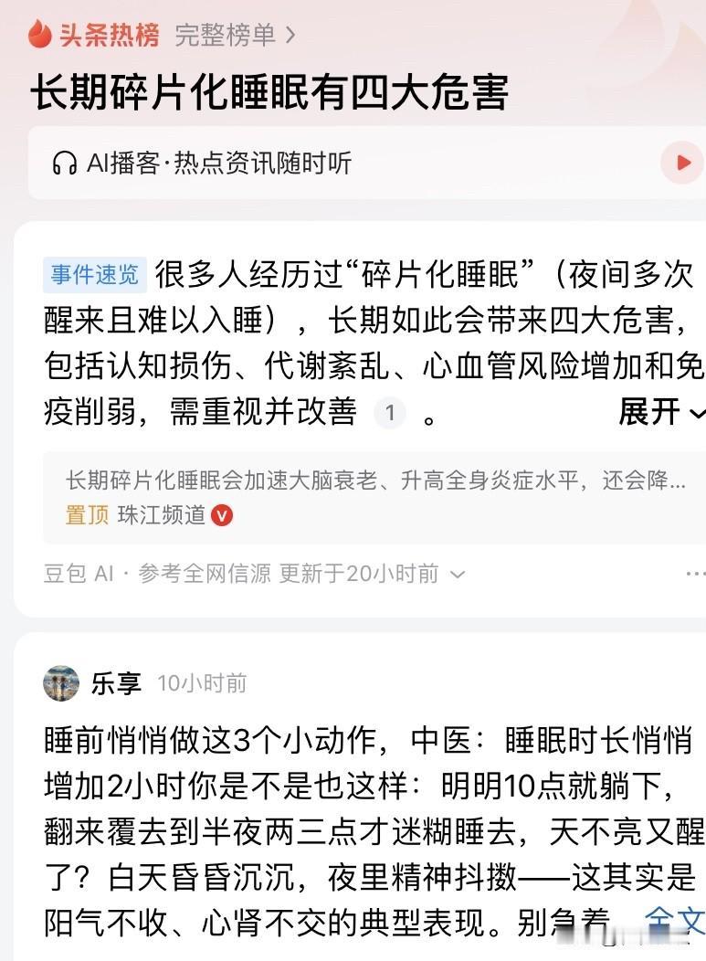 那像我这样最近睡眠好的有不有问题啊？

之前晚上躺床上玩手机都要玩一个多小时才睡