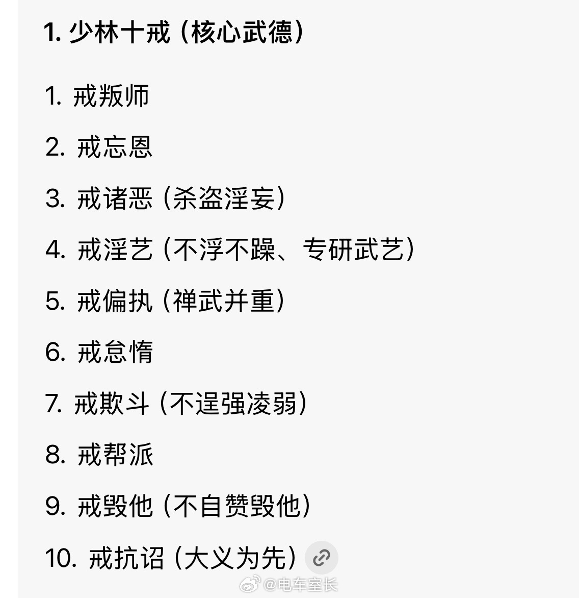 释永信涉嫌4项罪名少林有十戒，释永信基本破完了。 