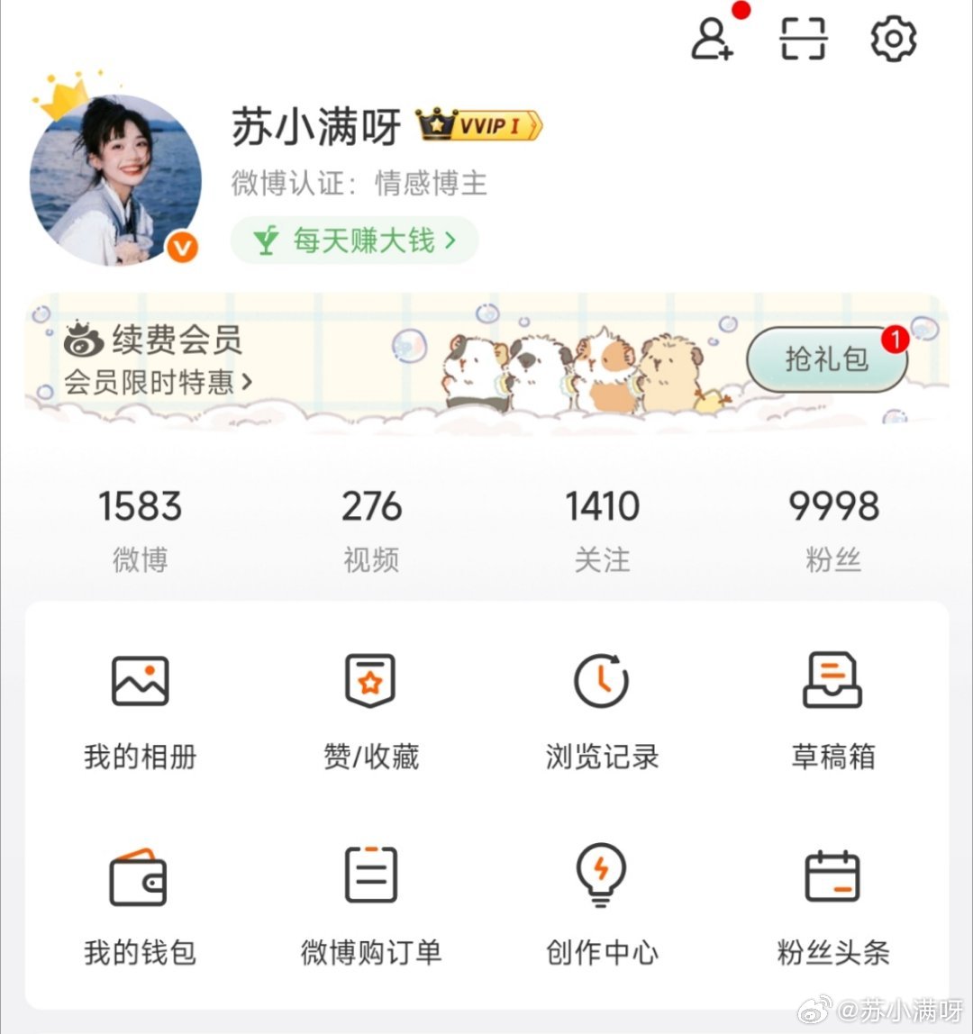等我睡醒就到一万粉了吧