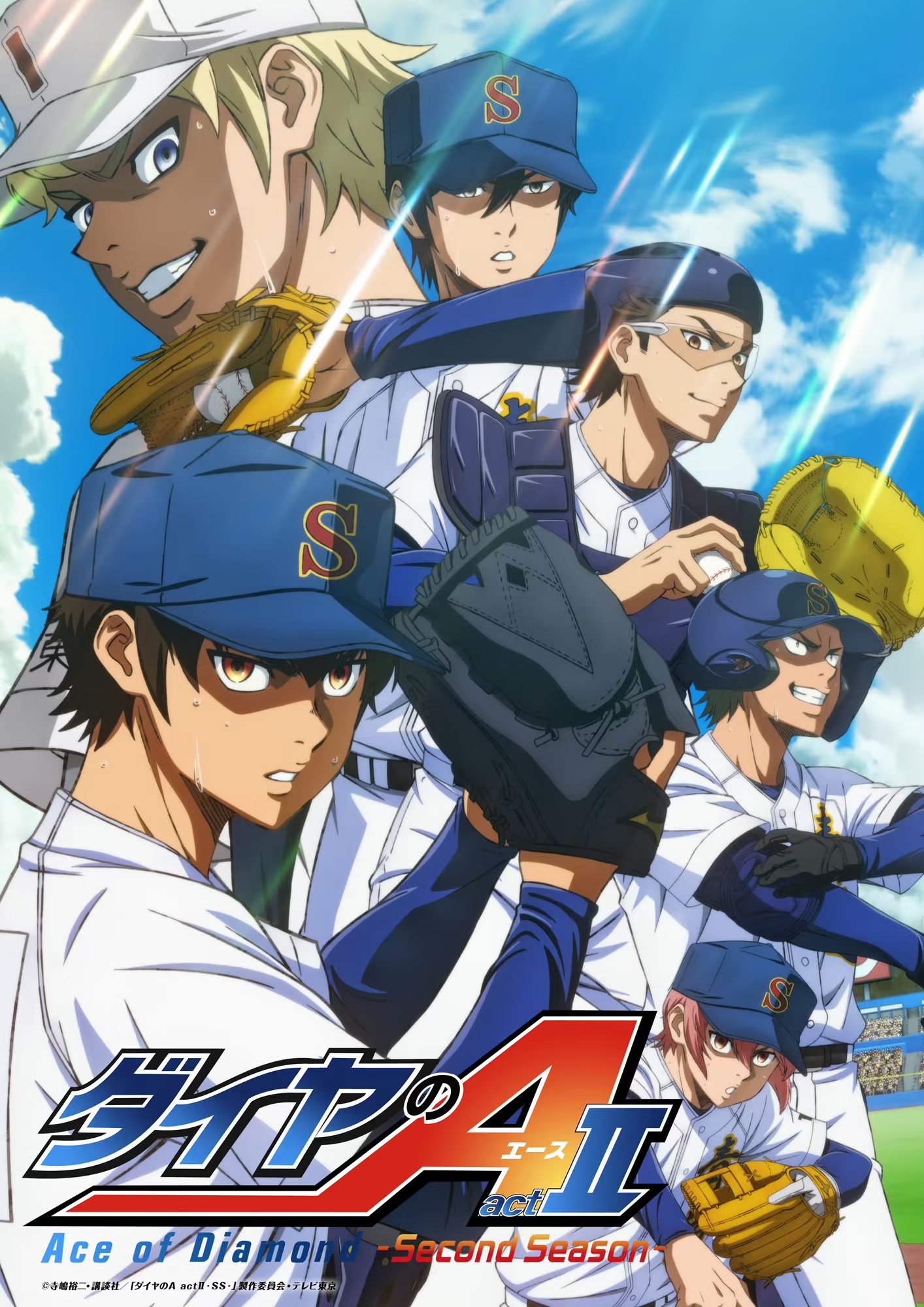 钻石王牌act2 第二季后篇 全新海报公开，定档10月11日开播，新登场角色由佐