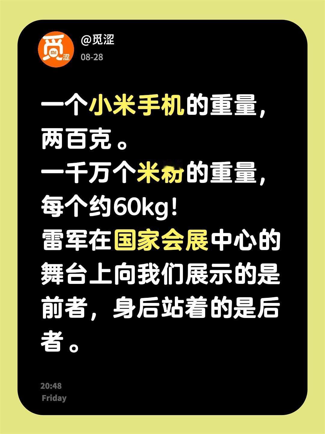 我的手机，小米。小米