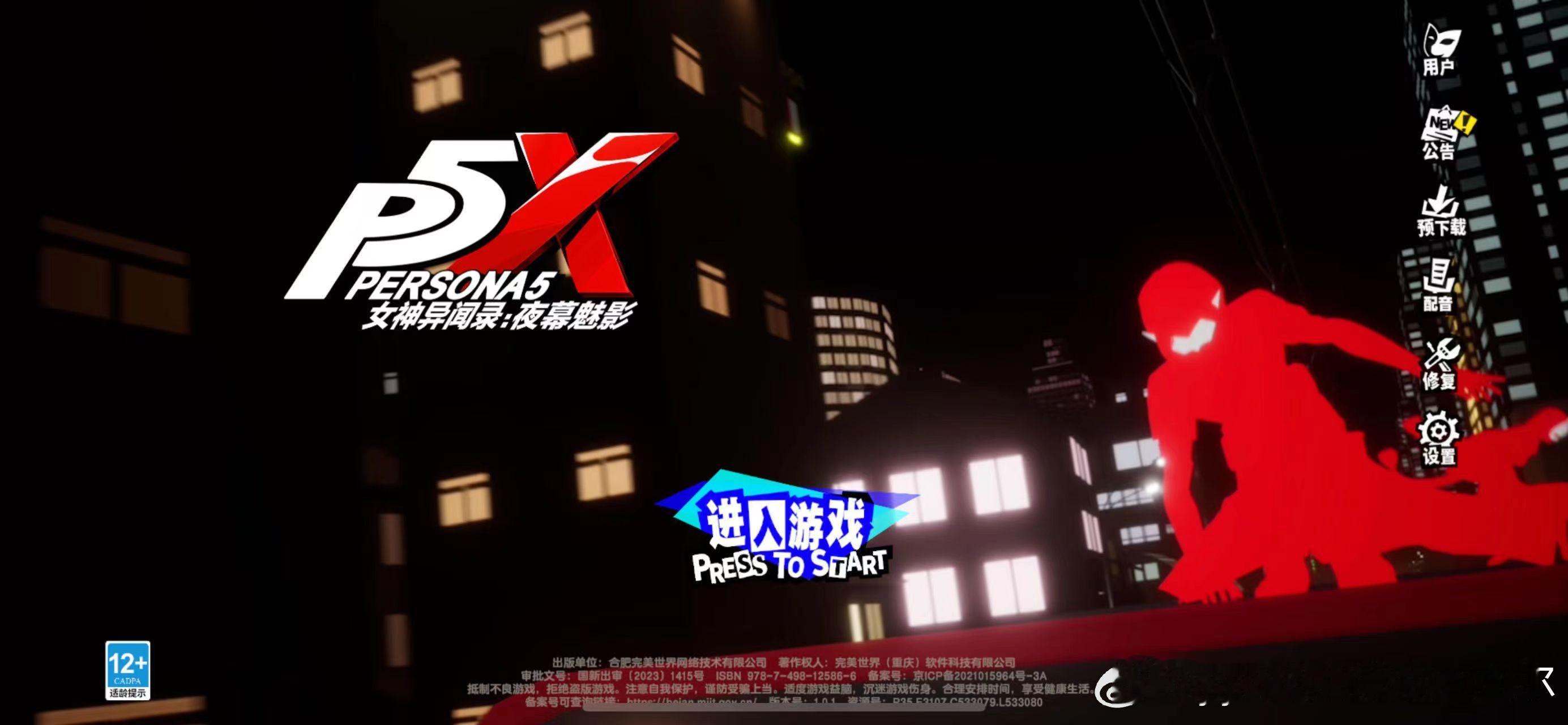 #女神异闻录夜幕魅影[超话]##那些莫名其妙的请假理由# ？我说今天人都哪儿去了