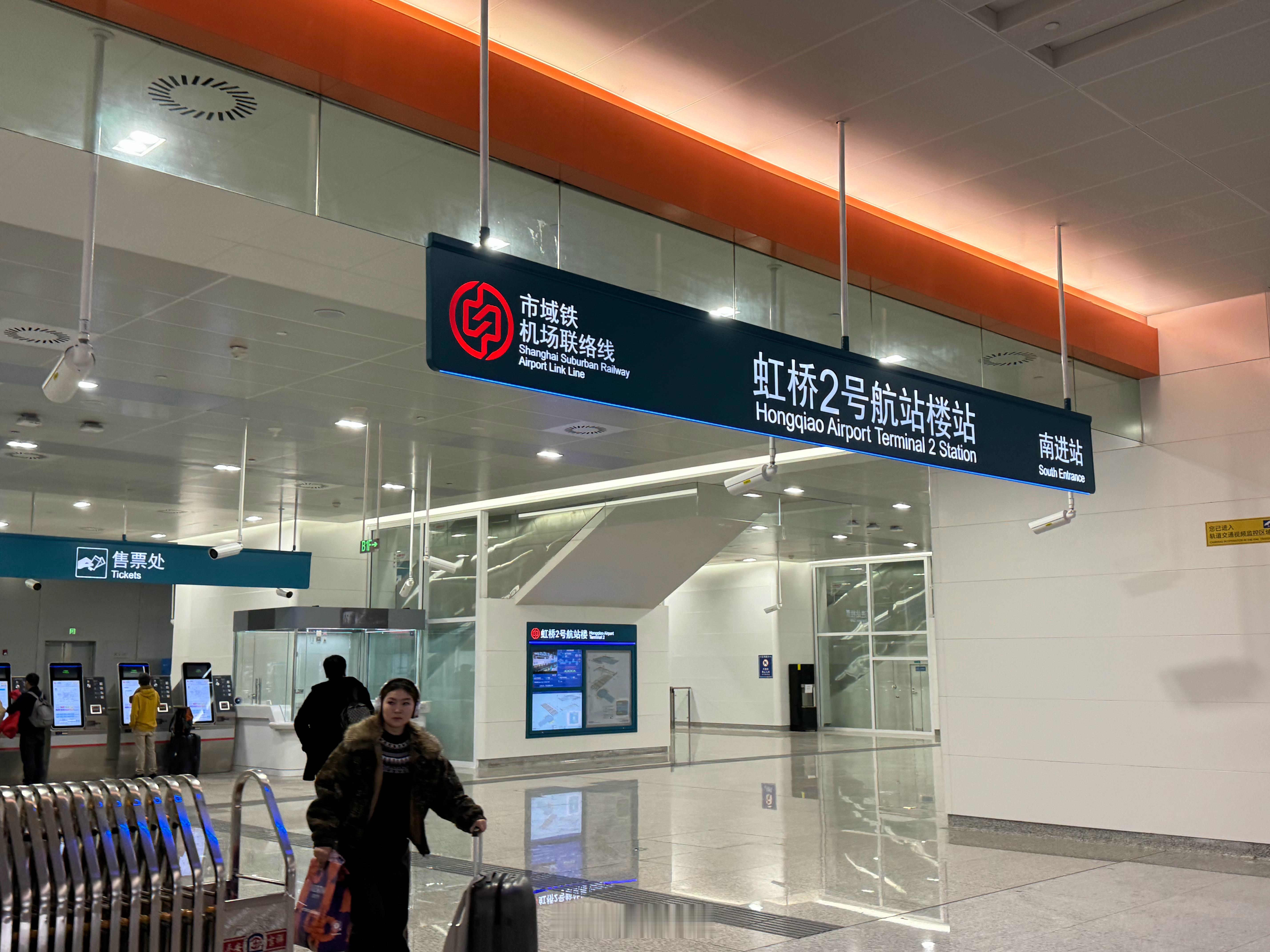虹桥机场和浦东机场通市域铁路了。宁波汽车南站和浦东机场也要恢复直通车了，“精选8