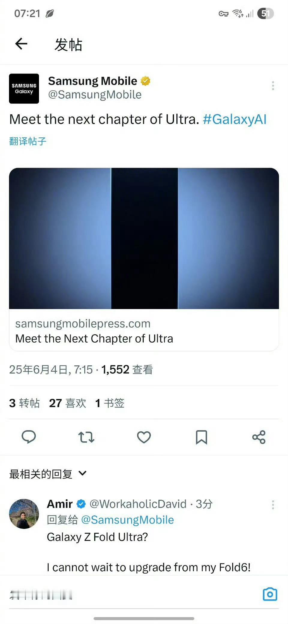 重磅！三星官方预告Ultra级折叠机即将到来！ ​K总回应何秋亊争议 ​​​