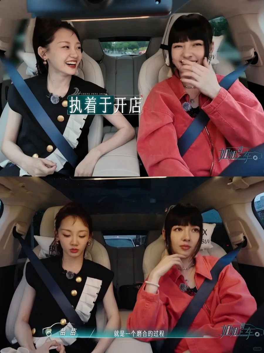 郭碧婷&苗苗的悄悄话大公开！