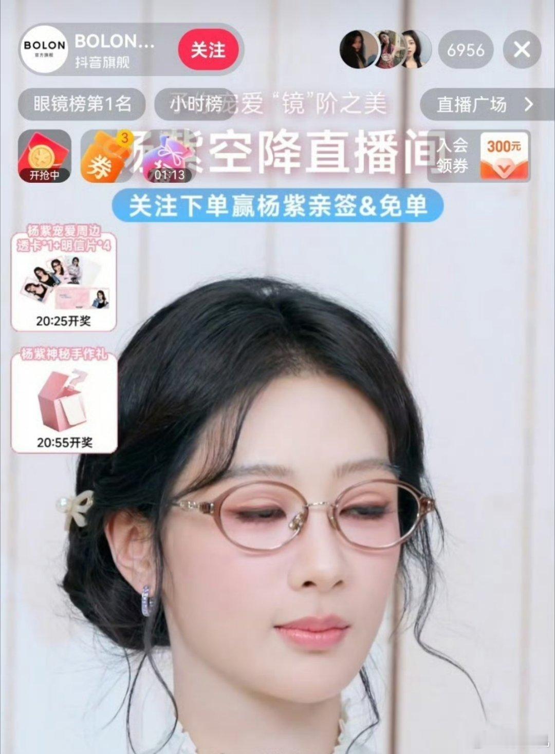 杨紫直播在线观看人数不到7000😭，粉丝去哪儿了呀？都在加班学习吗？在线呼叫紫
