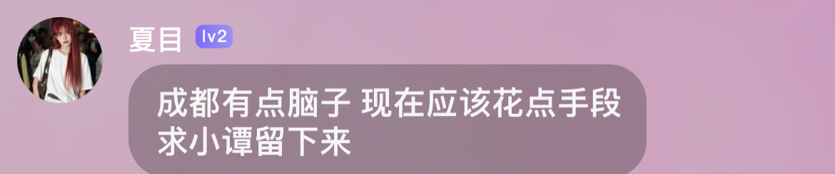 你好的坏的