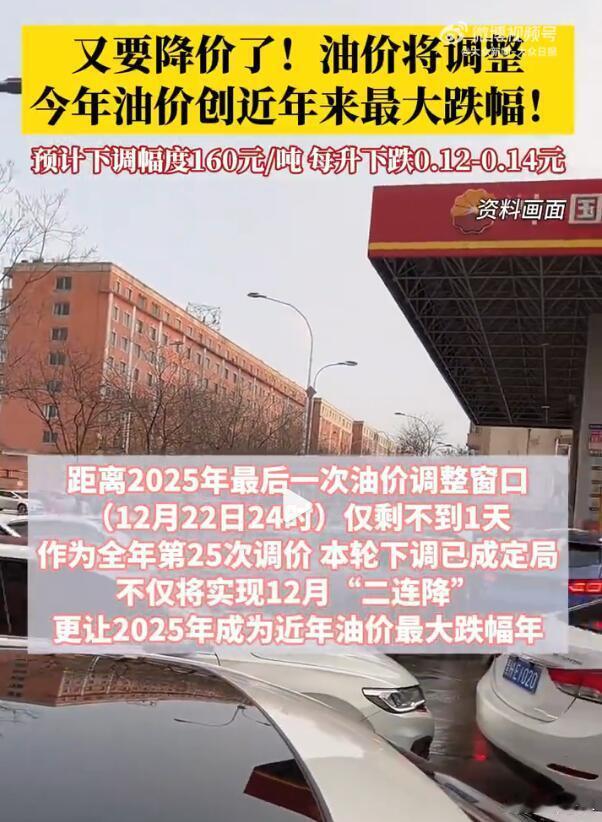 就算跌了这么多，我们的油价依然是很高的，要知道里面包含将近50%的各种税费。并且