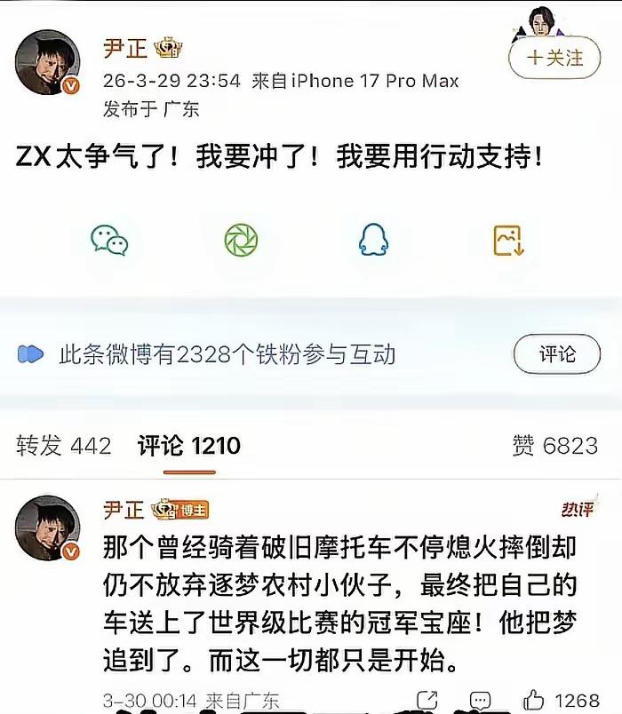 哈哈[呲牙]尹正喊话要买张雪820RR，一句“我自己买”格局直接拉满！
张雪机车