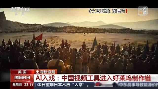 AI短剧火到国外了！中国视频工具正式进入好莱坞制作链