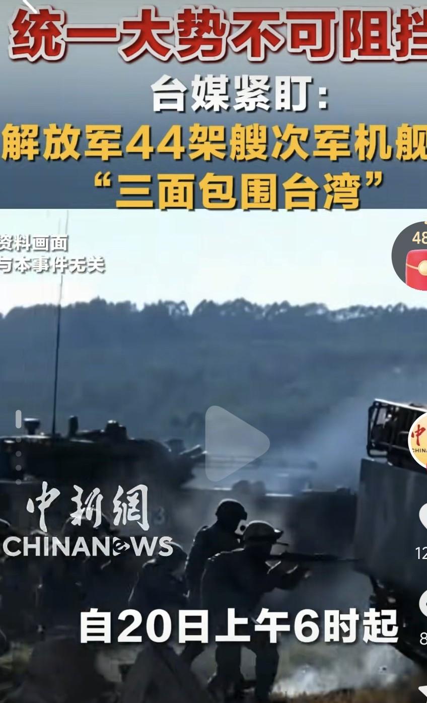 台湾统一势不可挡，祖国统一是历史必然，是人心所向，任何人，任何势利都不能阻挡我们