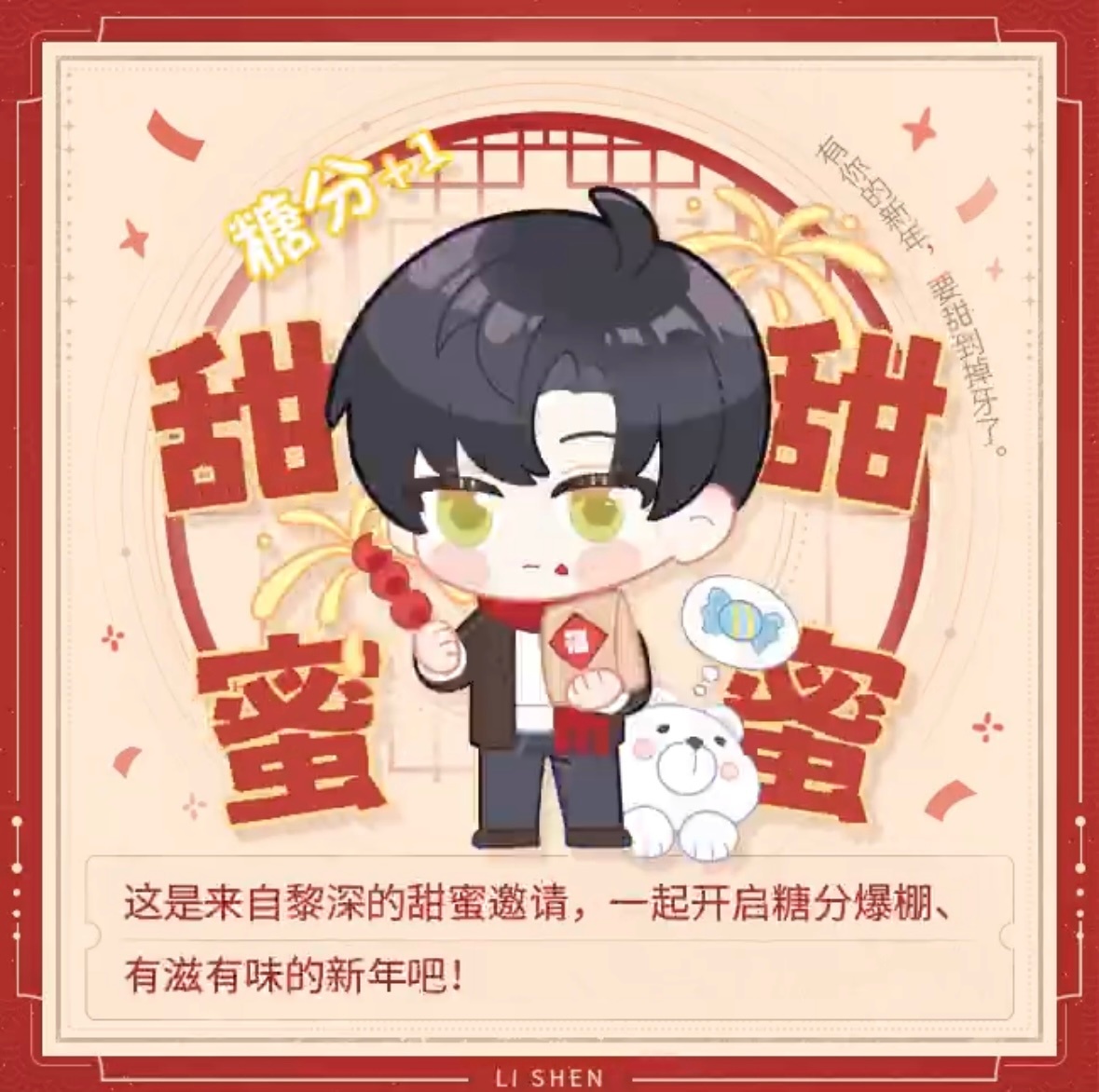 这个真的好可爱啊，吃糖葫芦吃到嘴边的小黎宝宝[可怜] 