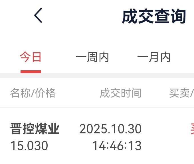 今日超短线交易，不构成投资建议！ ​​​