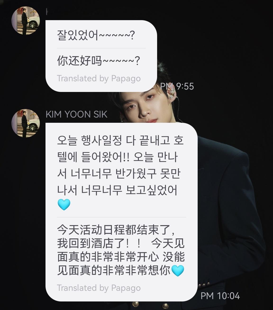 这句话应该我问呀，欧巴你还好吗[捂嘴哭] ​​​