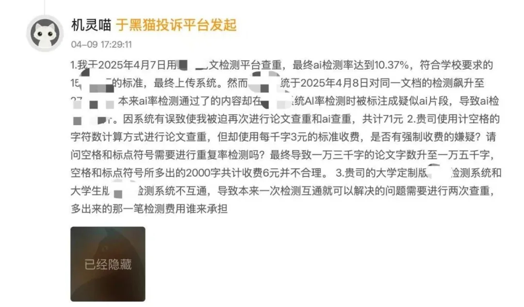 【#学者三年实地调查被误判AI代笔#！原创如何避免被“误伤”？】随着AI生成论文