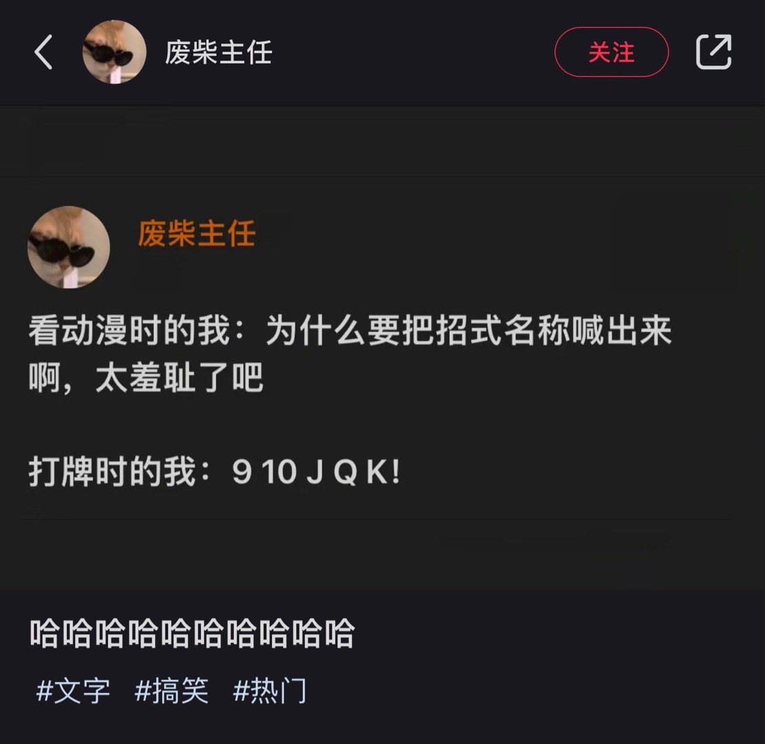 怎么连我打牌都要窥视！！！ ​​​