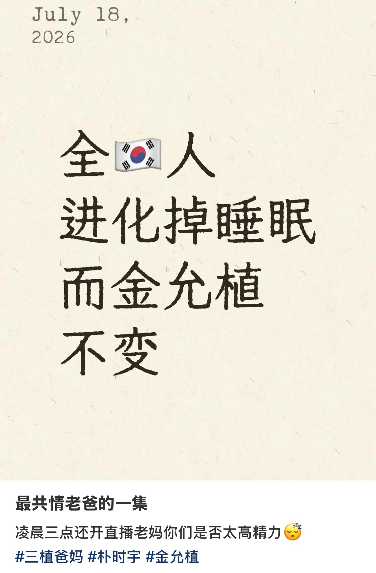 刷到这个笑仙逝。。老父从不ooc 
