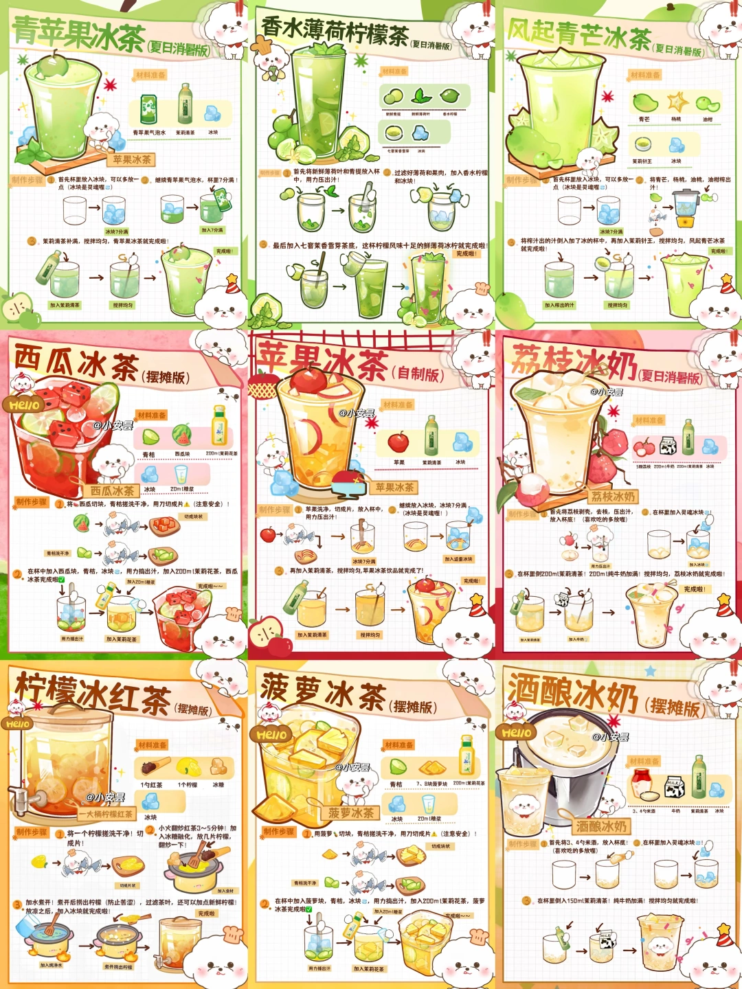 9️⃣款水果特调🧊夏天吨吨吨疯狂喝！好好喝