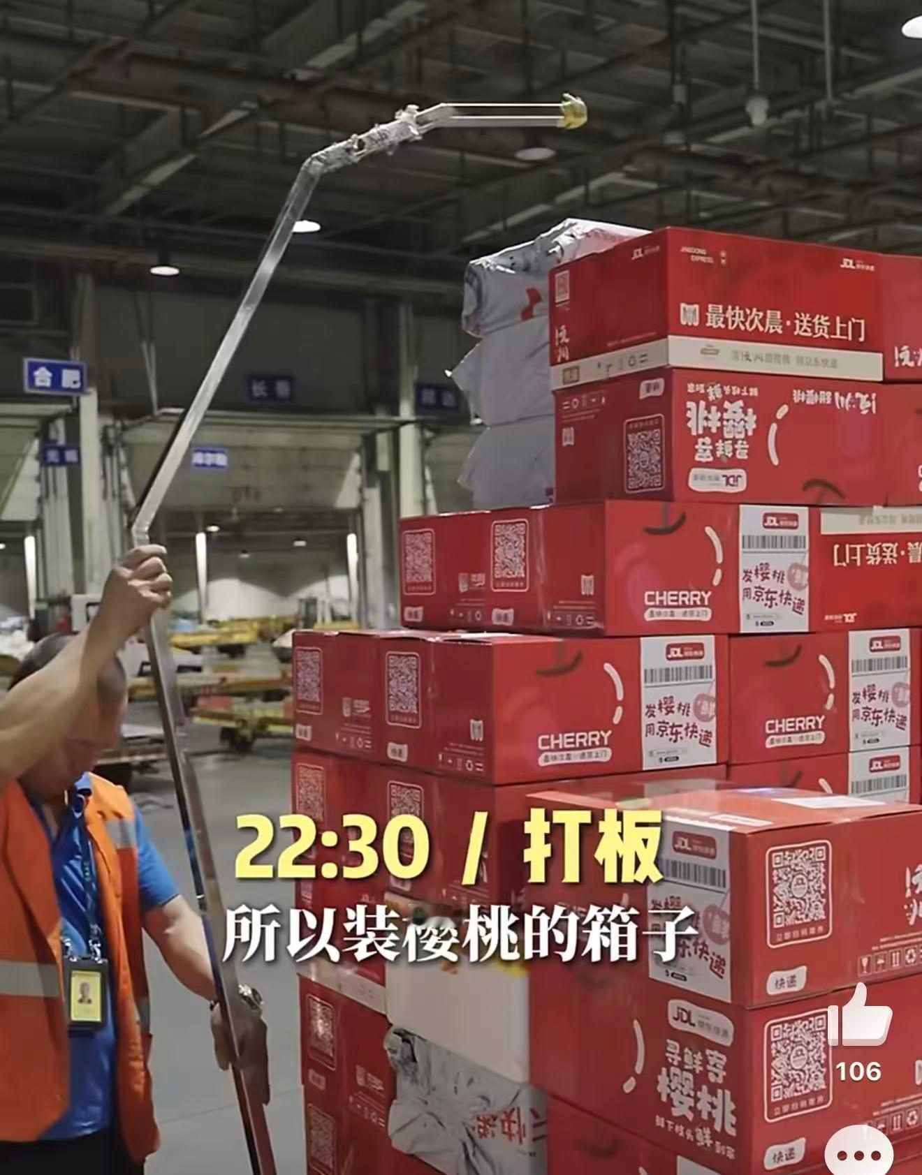 四川樱桃打飞的到上海有多快 凌晨从成都起飞，一早就在上海的果盘里闪着红亮光泽——