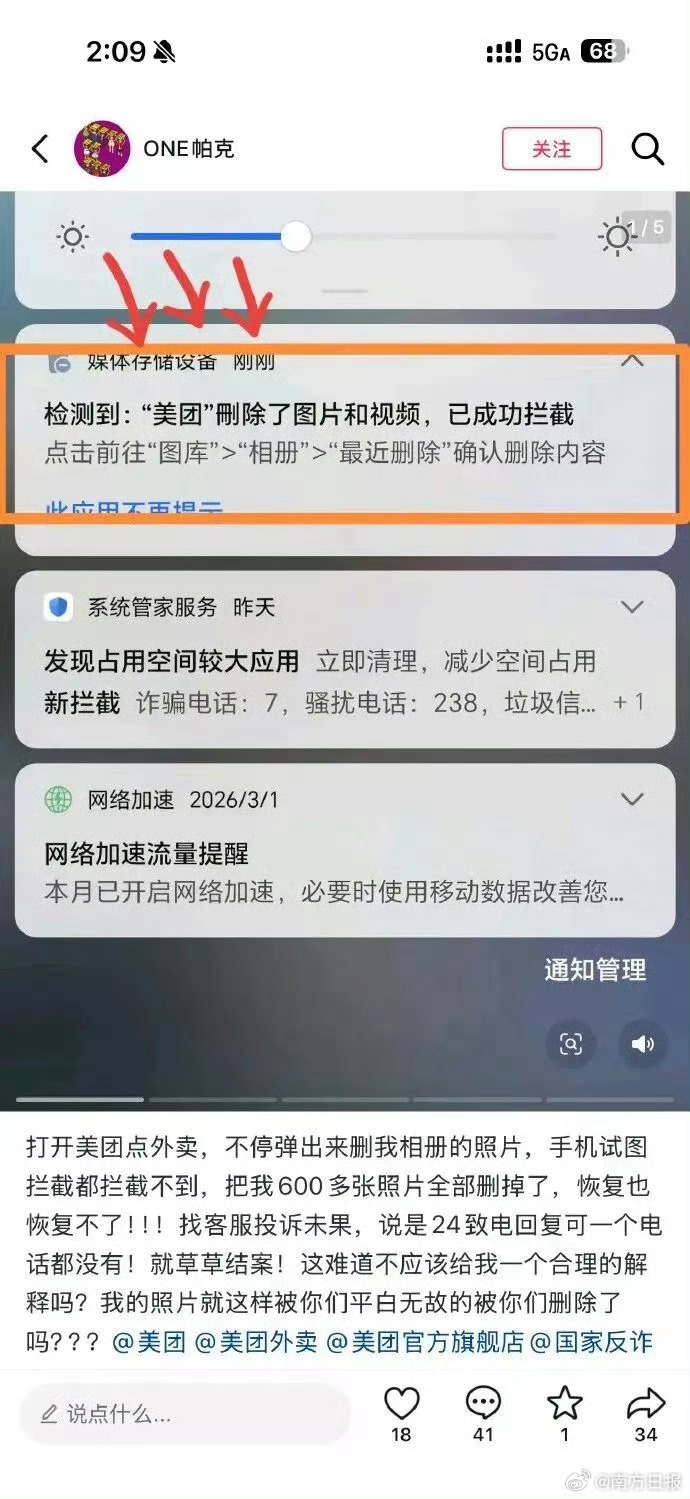 美团删照片美团还会删照片？ 