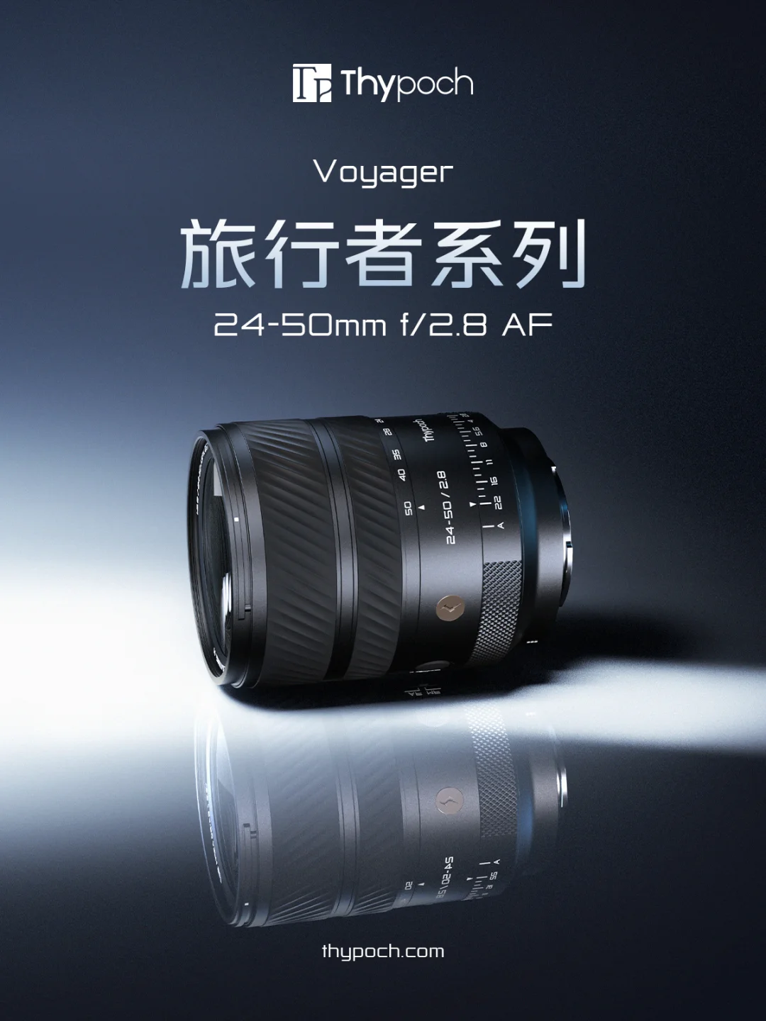Thypoch叙的新品自动对焦变焦镜头来了！
