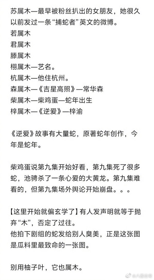 还是得靠玄学 ​​​