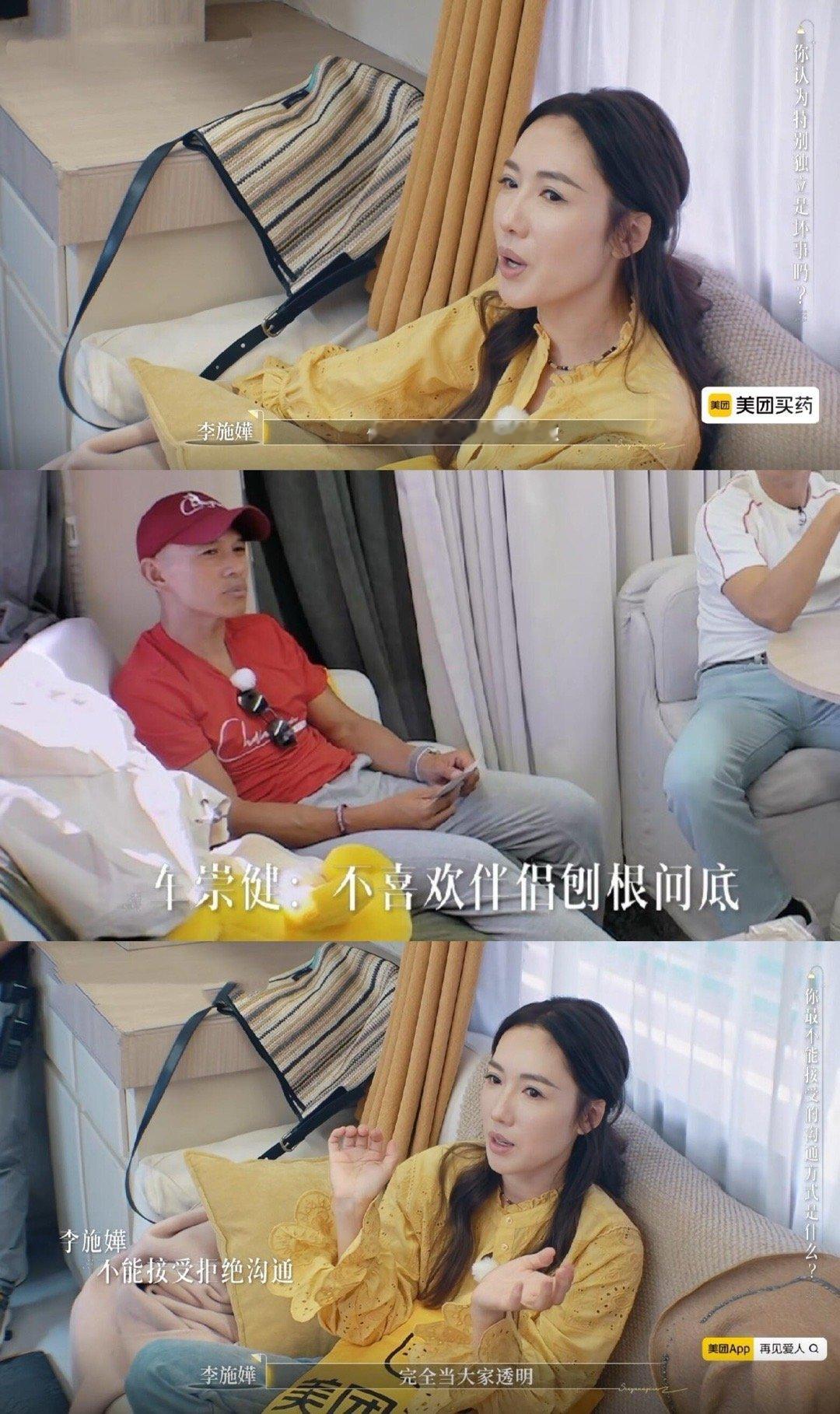 李施嬅和Anson的沟通有问题，一个爱问，一个不爱答 ​​​