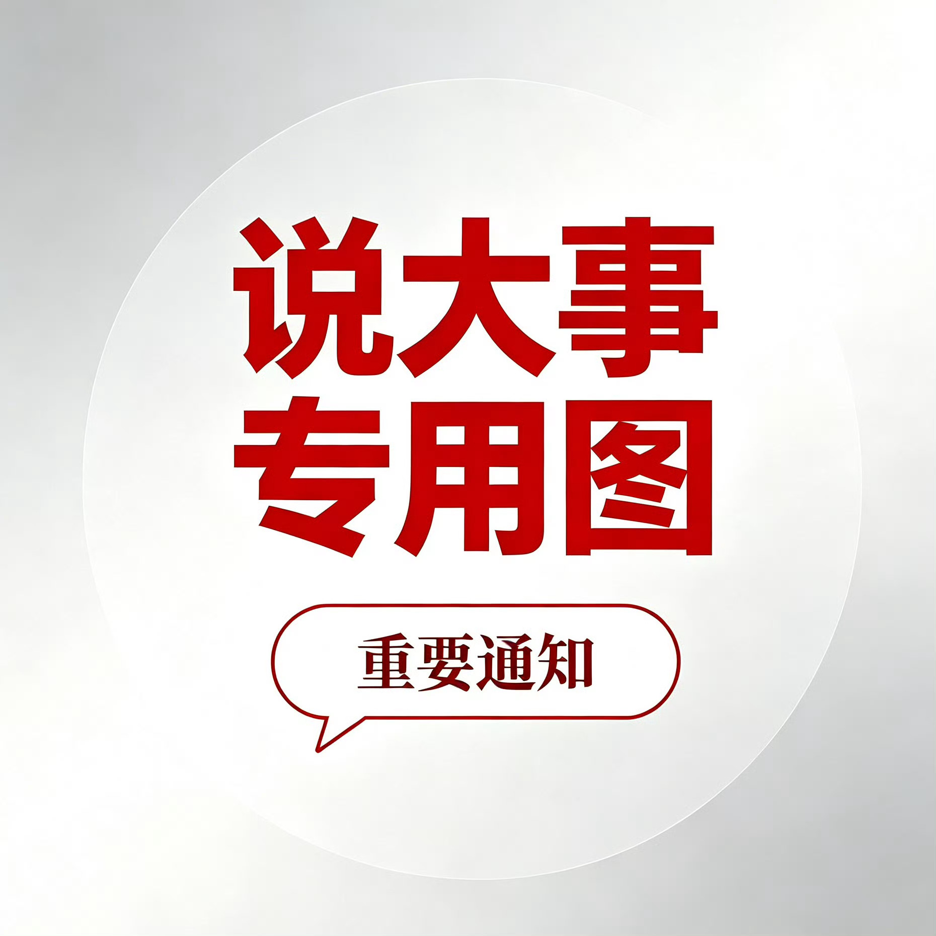 【惠润续约及新套组宣发节奏】9月11日 续约官宣预热9月14日 新品周边预热9月