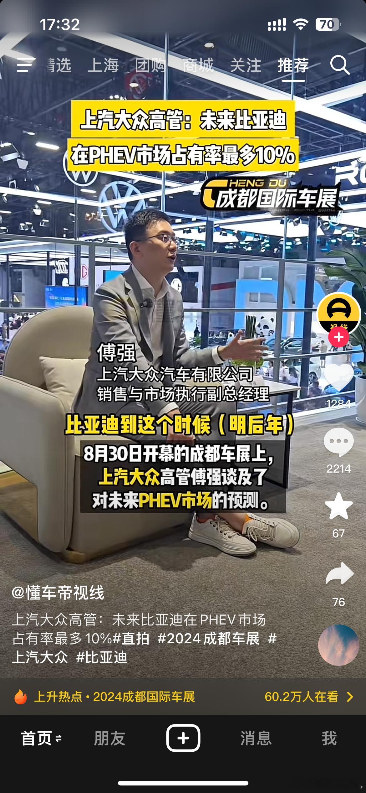 比亚迪还是得多多努力呀 ​​​