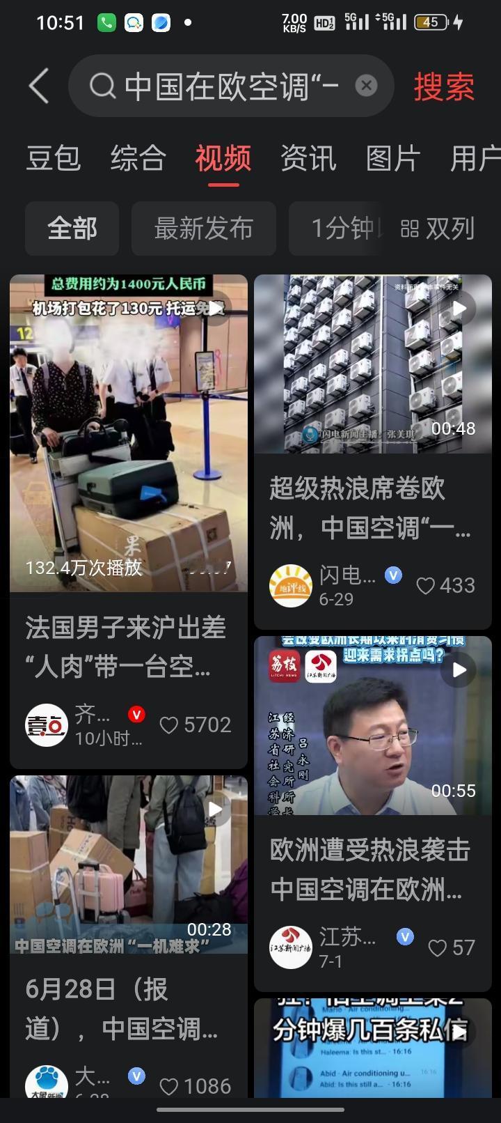 法国男子上海出差人肉背空调给93岁母亲：1400元搞定欧洲“救命刚需”
2026