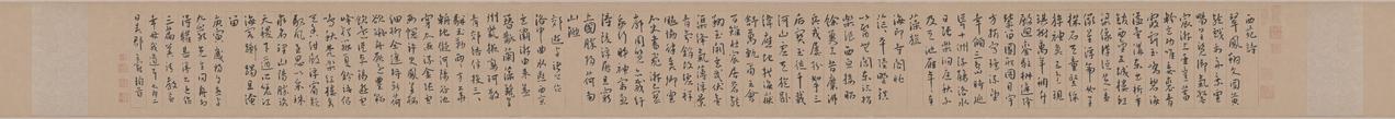 王宠行书西苑诗书法欣赏