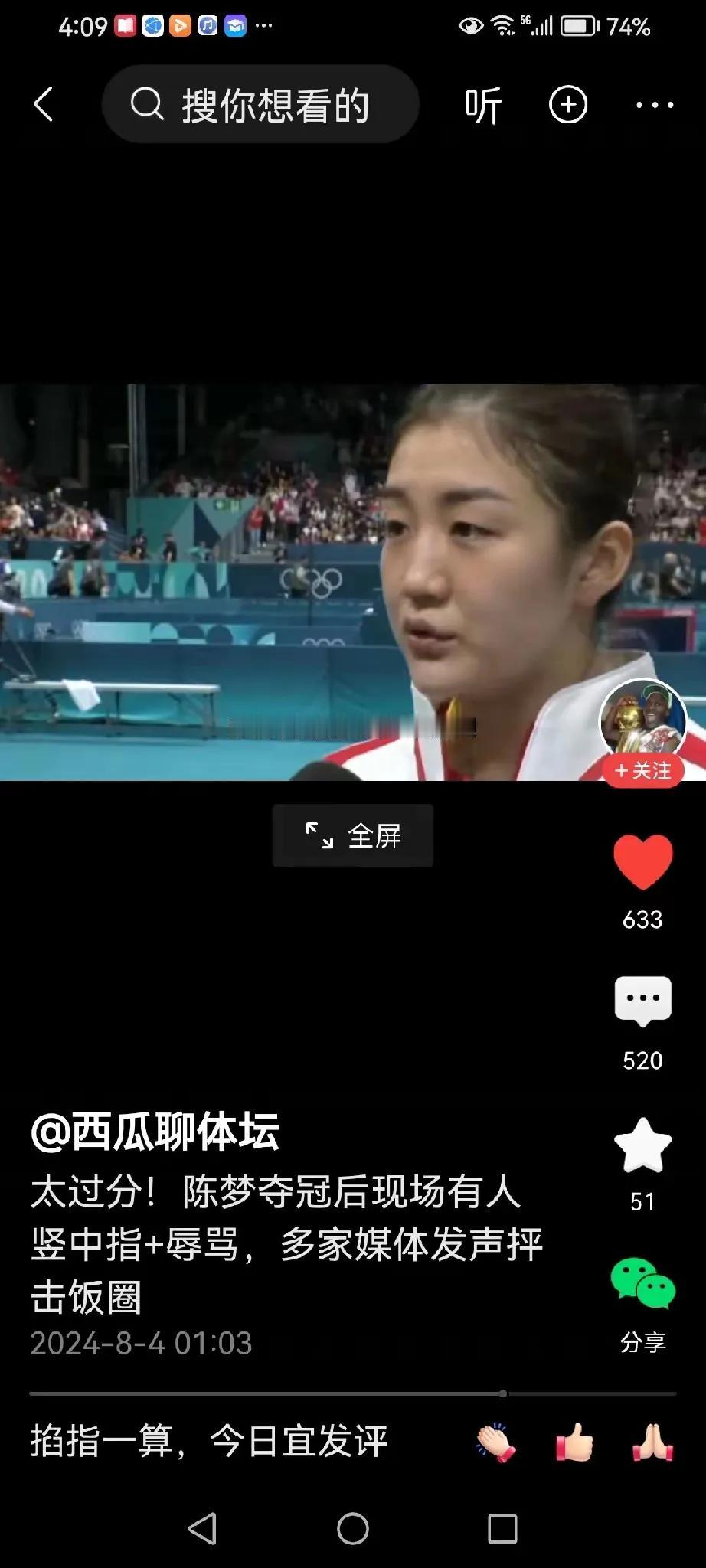 用实力说话，陈梦赢了，陈梦卫冕冠军成功，陈梦4-2孙颖莎，陈梦是真正的王者，三年
