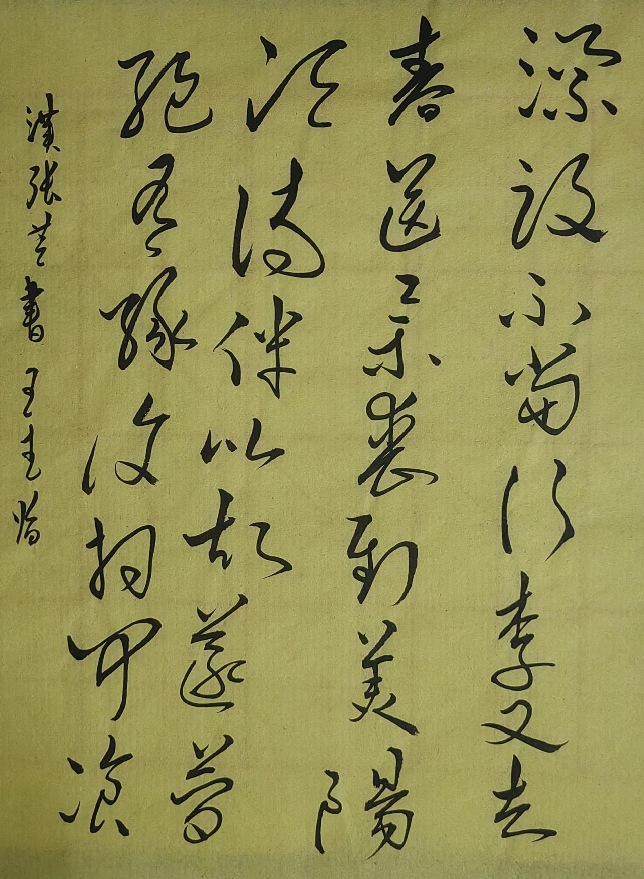 大家来交流讨论草书从源头学起