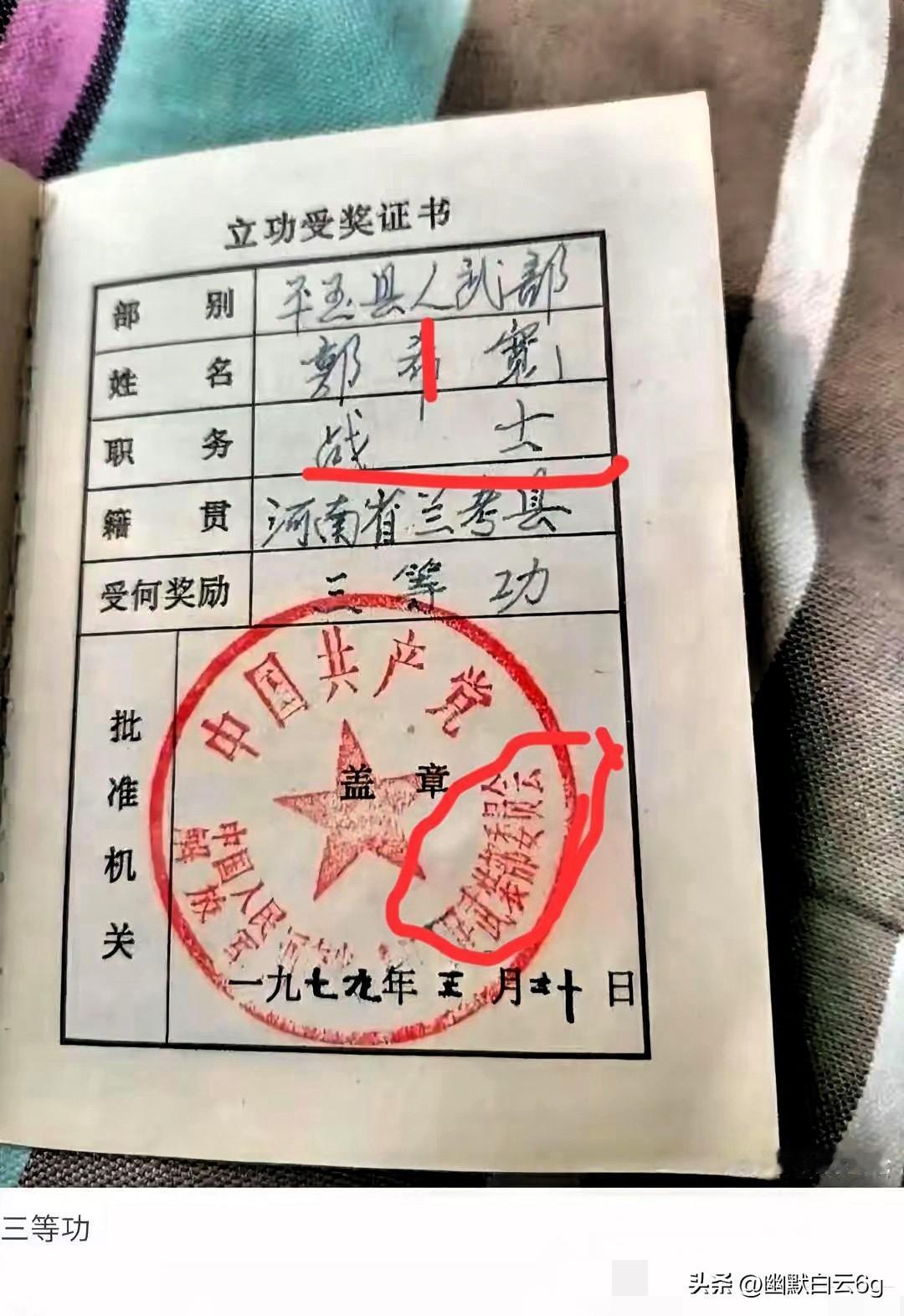 三等功证也能掺水分？老兵一句话戳破关键漏洞，这两个铁规矩根本骗不了人！

村里退