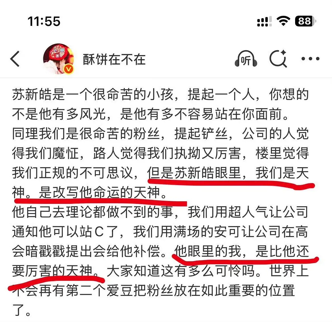 到底谁是谁的天神 