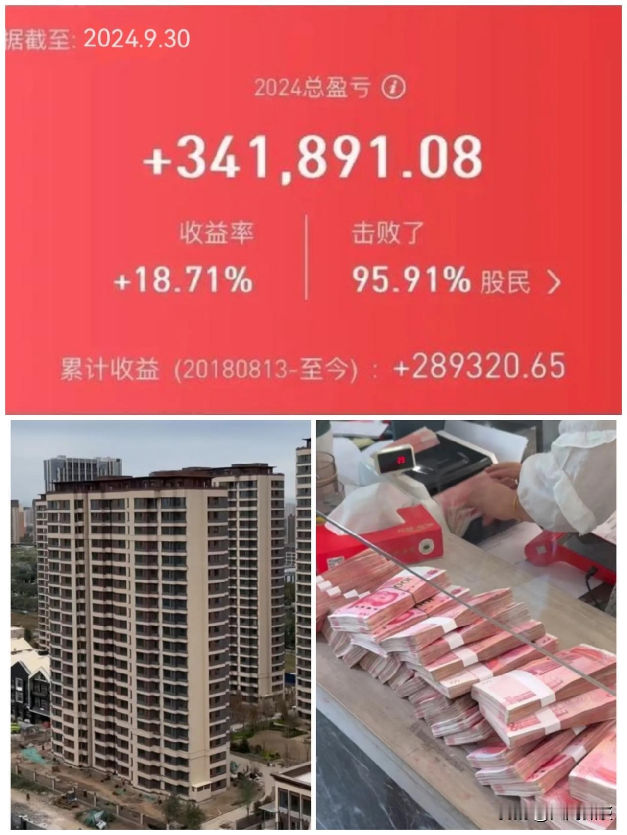 整整6年了，昨天获利清仓，全款了买房了，感谢国家政策市[握手]