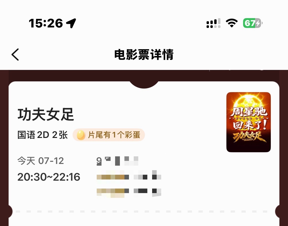 看了功夫女足很难不二刷呀 
