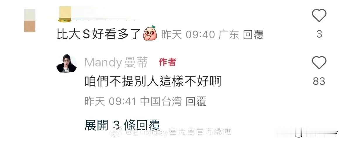 难怪连张兰都喜欢马小梅，马小梅情商很高，有网友在她社交账号的评论区留言，说她比大