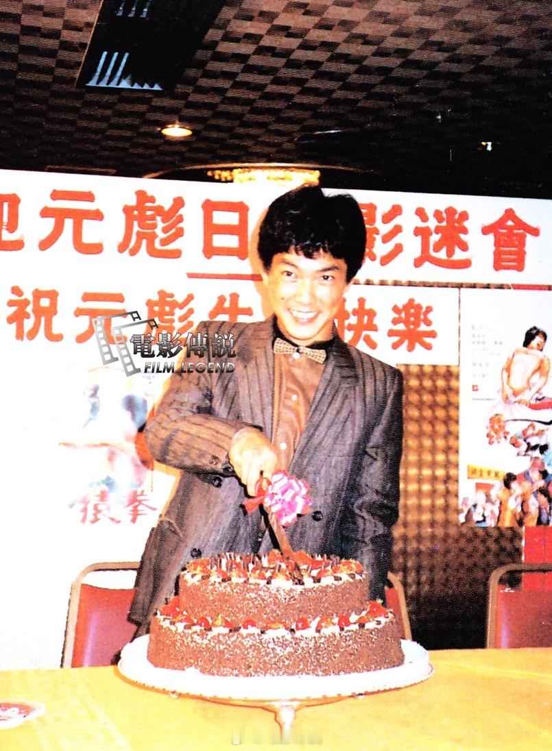 #電影傳說扫描# 祝 #元彪# 大哥生日快乐！[蛋糕][蛋糕][蛋糕] ​​​