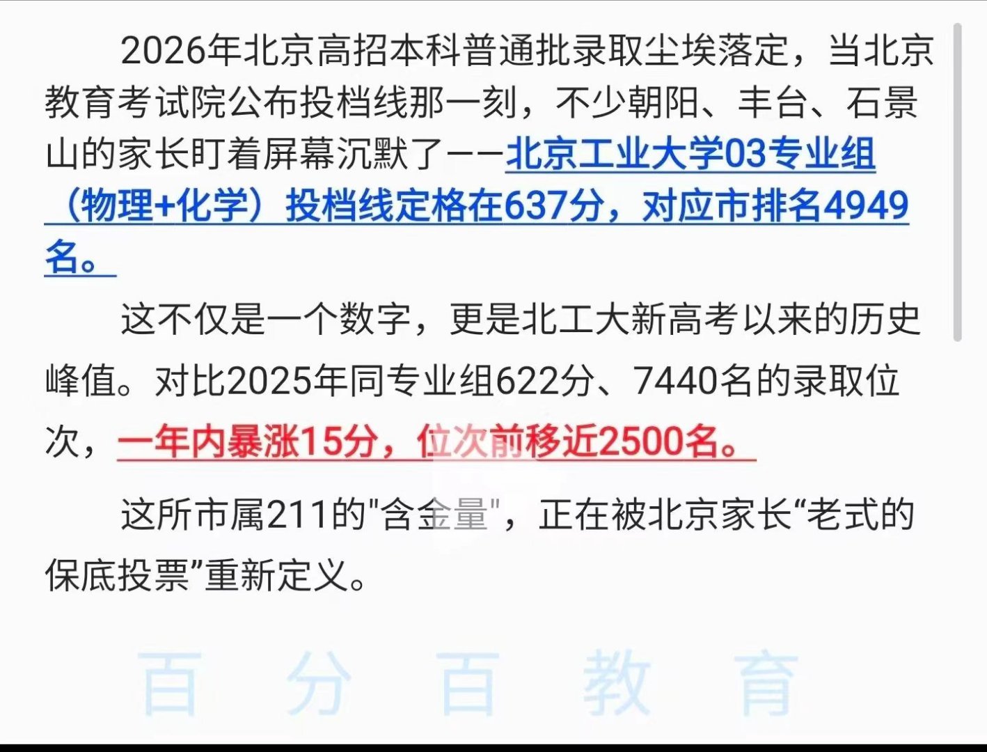 低薪高能的我提离职时Belike哪里有什么低薪高能？职场是一场综合能力的比拼，低