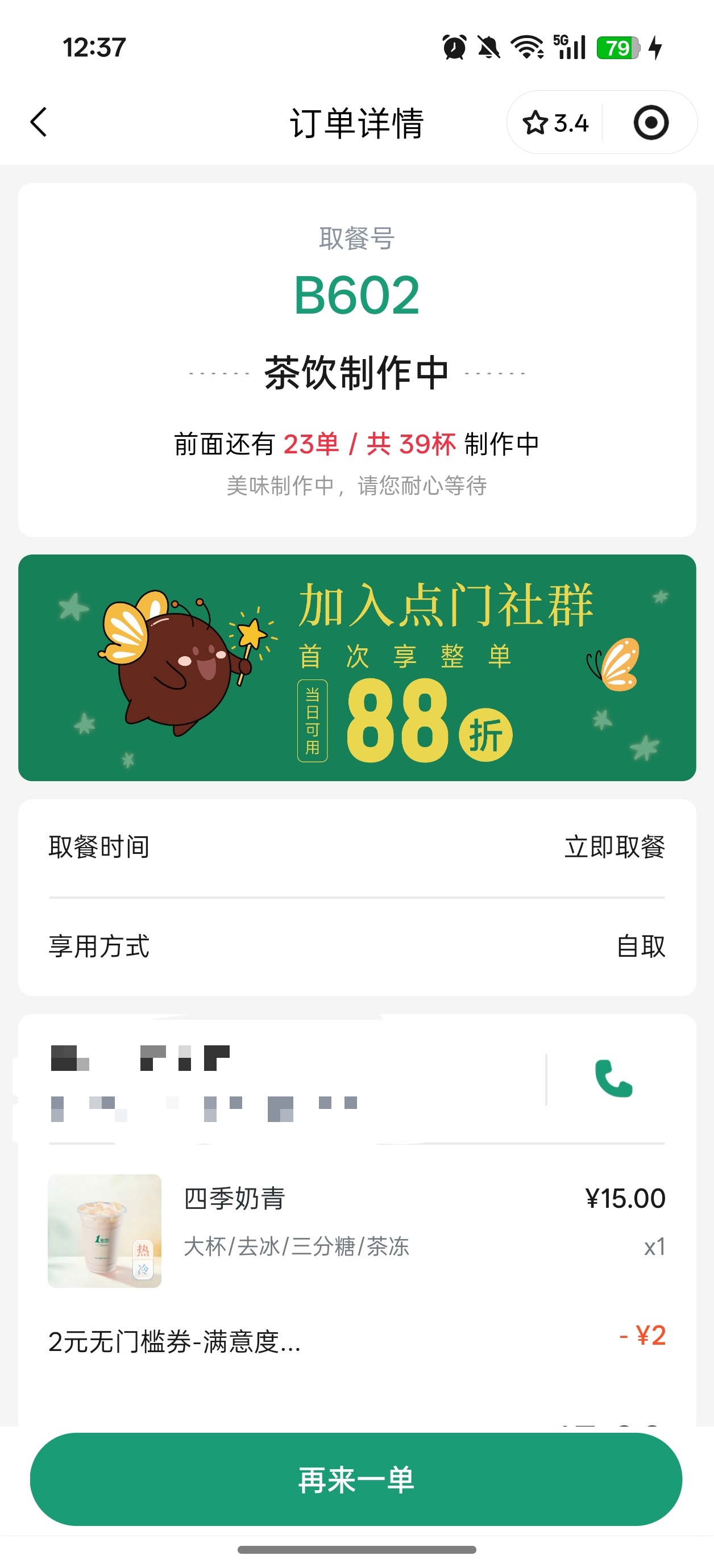 记住只有你才能让我心甘情愿等这么久 